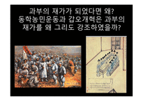 스토리텔링과 문화콘텐츠 시사교양 짧은 다큐멘터리 과부의 재가 열녀비-17