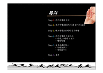 걷기 여행 레포트-2