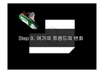 걷기 여행 레포트-3
