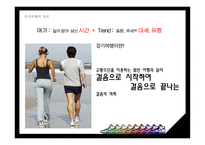 걷기 여행 레포트-9