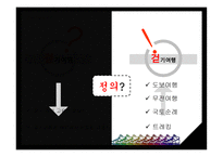 걷기 여행 레포트-10