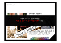 걷기 여행 레포트-12