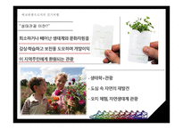 걷기 여행 레포트-17