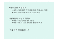 윤대녕 신라의 푸른 밤 국어와 작문 패러디 소설 김소진 처용 단장-8