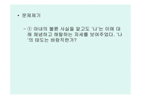 윤대녕 신라의 푸른 밤 국어와 작문 패러디 소설 김소진 처용 단장-10