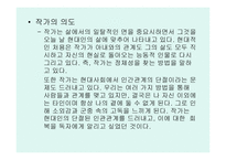 윤대녕 신라의 푸른 밤 국어와 작문 패러디 소설 김소진 처용 단장-15