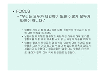 윤대녕 신라의 푸른 밤 국어와 작문 패러디 소설 김소진 처용 단장-16