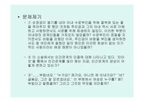 윤대녕 신라의 푸른 밤 국어와 작문 패러디 소설 김소진 처용 단장-18