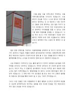 기행문 국제식품산업전을 다녀오고-2