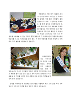 기행문 국제식품산업전을 다녀오고-4