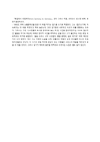 감상문 가능한 인생-2