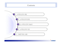 국제무역의 균형이론 논설문-2