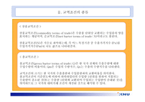 국제무역의 균형이론 논설문-4