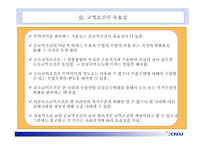 국제무역의 균형이론 논설문-6
