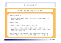 국제무역의 균형이론 논설문-7