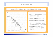 국제무역의 균형이론 논설문-12