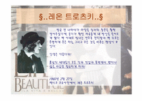 인생은 아름다워 LAVITAEBELLA감상문-6