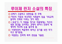 루이제 린저의 삶의 한가운데 독후감-4