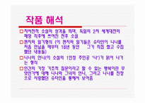 루이제 린저의 삶의 한가운데 독후감-7