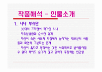 루이제 린저의 삶의 한가운데 독후감-8