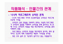 루이제 린저의 삶의 한가운데 독후감-11