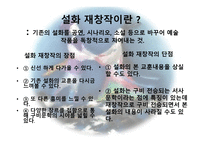 설화의 재창작 견우와 직녀-4