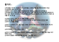설화의 재창작 견우와 직녀-11