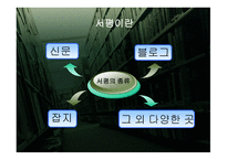 비평문 쓰기 레포트-7