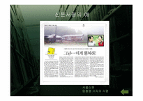 비평문 쓰기 레포트-19