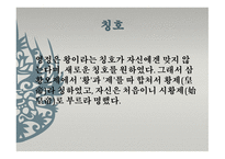영 화진 송으로 보는 진시황-2