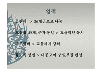 영 화진 송으로 보는 진시황-3