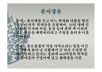 영 화진 송으로 보는 진시황-4