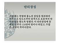 영 화진 송으로 보는 진시황-5