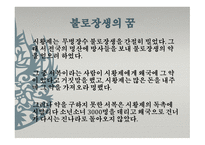 영 화진 송으로 보는 진시황-12