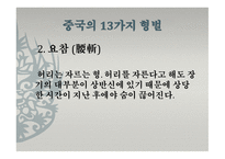 영 화진 송으로 보는 진시황-20