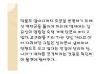 영화 속의 사투리-6