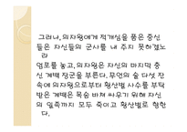 영화 속의 사투리-7