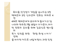영화 속의 사투리-8