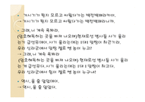 영화 속의 사투리-10