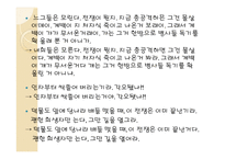 영화 속의 사투리-11