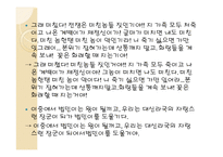 영화 속의 사투리-12