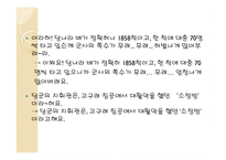 영화 속의 사투리-14