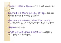 영화 속의 사투리-17