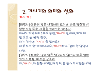 영화 속의 사투리-20