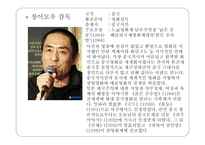 영화 인생活着감상문-3