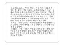 영화 인생活着감상문-11