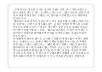 영화 인생活着감상문-12
