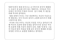 영화 인생活着감상문-13
