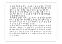 영화 인생活着감상문-14