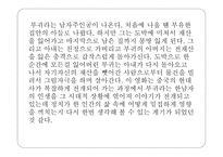 영화 인생活着감상문-15